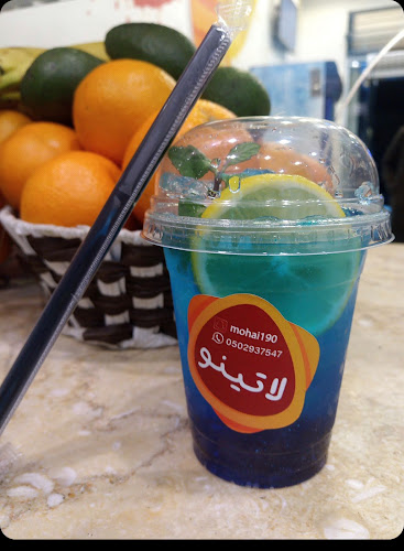 لاتينو فرع2 - المدينة المنورة