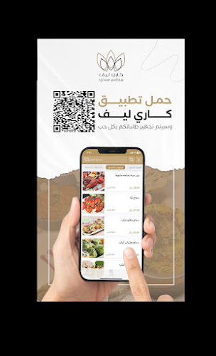 مطعم كاري ليف للأكلات الهندية - المدينة المنورة