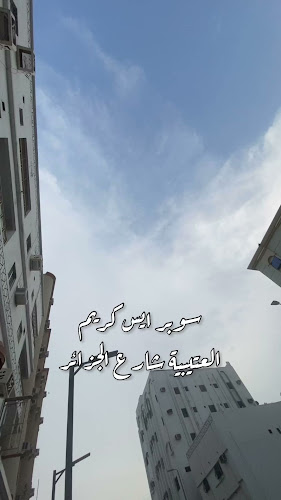 سوبر ايسكريم