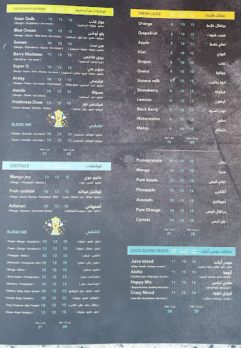 جزيرة العصير - الرياض