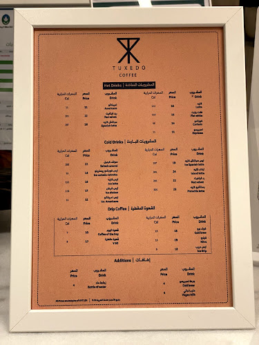 توكسيدو كوفي - الضيافة