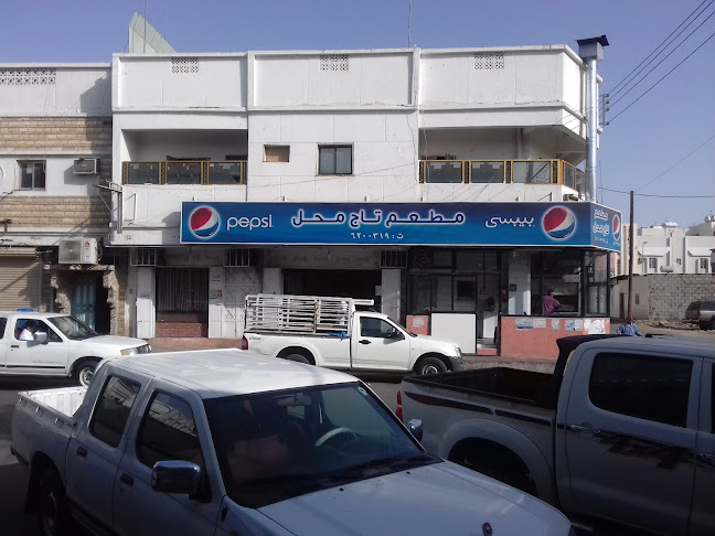 مطعم تاج محل بيشة - الضيافة