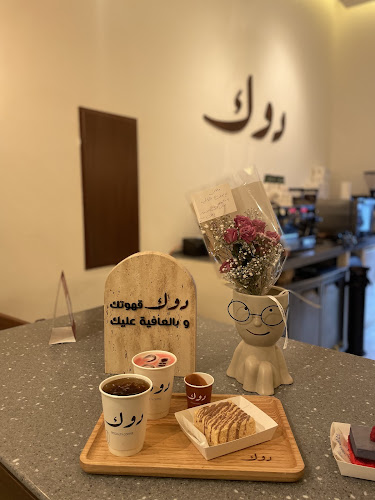 دوك - الرياض