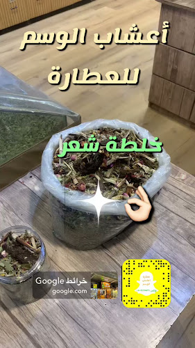 سوق العطارين - الضيافة