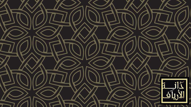 دانة الأرياف