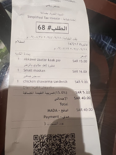 Abdul Rahman bin Auf, بضاعة، المدينة المنورة 42311