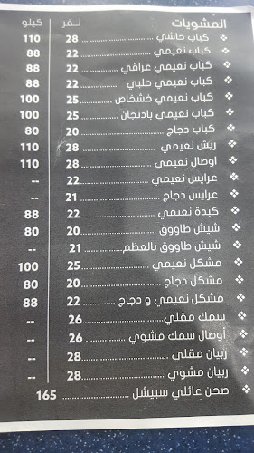كباب حاشي - الضيافة