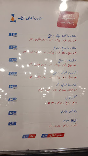 مشكوك بحب فرع الدمام - الدمام
