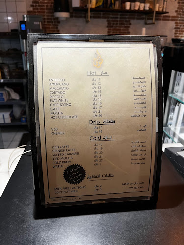 كوفي طوبى TUBA COFFEE - الضيافة