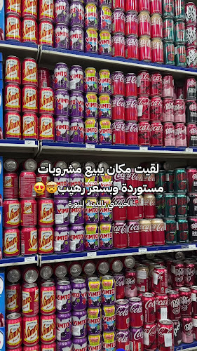 Comentarii opinii despre حلويات الحبيشي