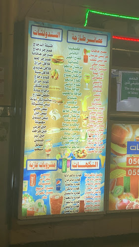 هافانا كافيه - الضيافة