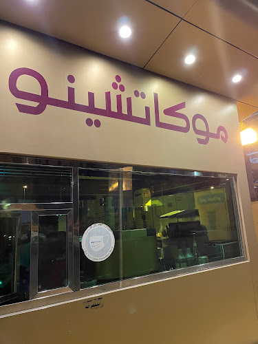 موكاتشينو - الضيافة