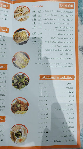 Comentarii opinii despre مطعم طشه مصريه