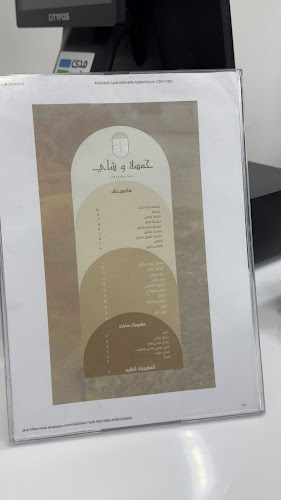 Opinii despre حمسه و شاي în عرعر - الضيافة