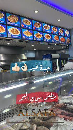 اسماك البحر - الضيافة