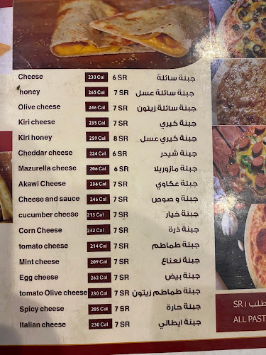 ركن الفطائر ٢ - الضيافة