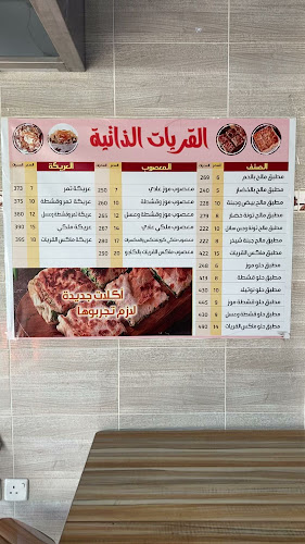 بوفية القارات الذاتية للوجبات السريعة