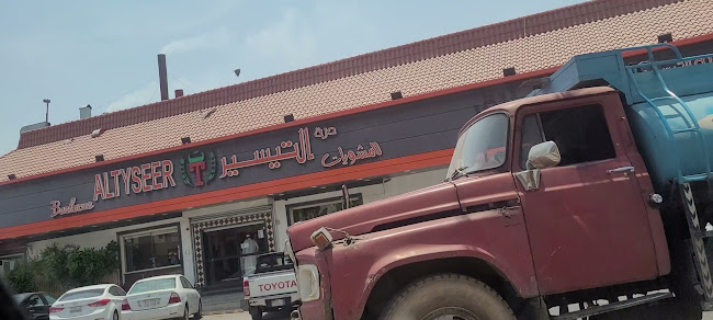 Opinii despre مطاعم درة التيسير للمشويات والبحريات în الرياض - الضيافة