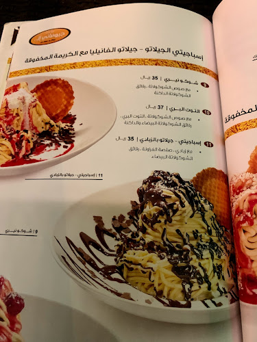 جيوفاني إل - الضيافة