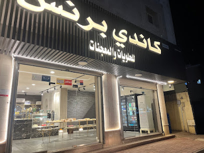 كاندي برنس, الربوة