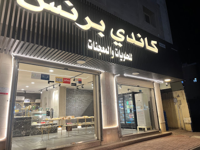 كاندي برنس, الربوة