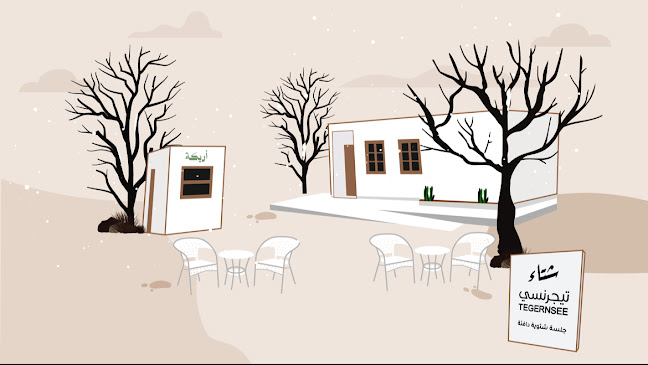 شتاء تيجرنسي - حوطة بني تميم