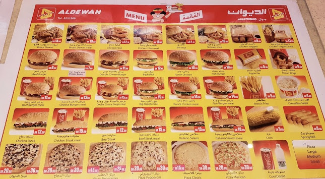 بروست الديوان