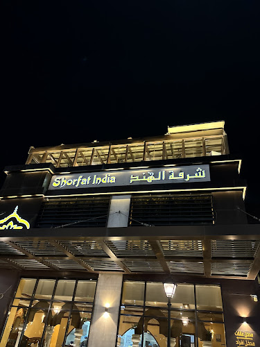 Comentarii opinii despre مطعم شرفة الهند