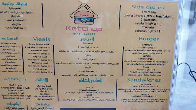 مطعم كتشب لتقديم الوجبات - تبوك