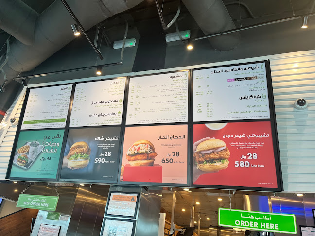 شيك شاك - جدة