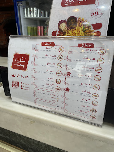 Comentarii opinii despre مشكوك بحب فرع الدمام