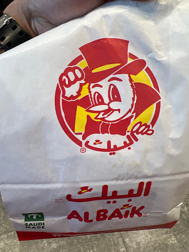 البيك - الضيافة