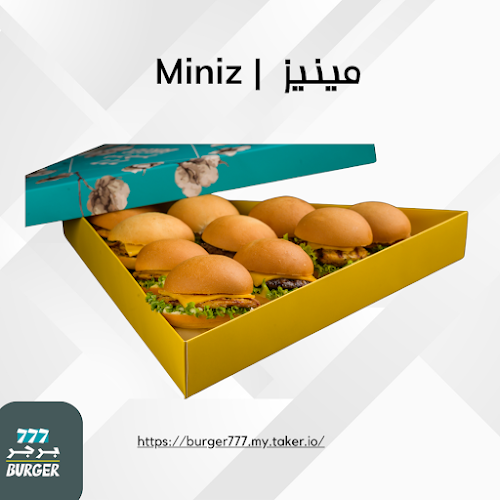 777 برجر مشوي - الرياض