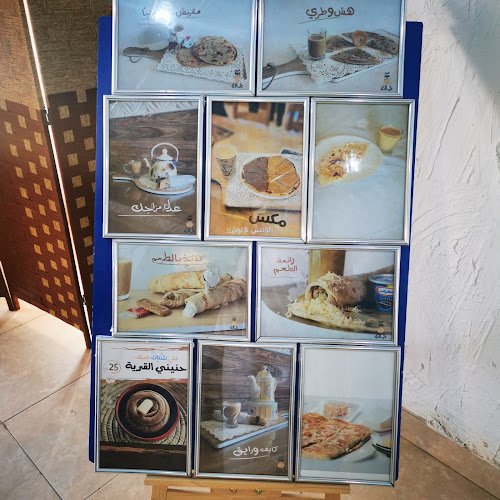 مطعم فوال القرية - الضيافة