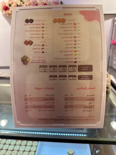 Remonsa ريمونسا