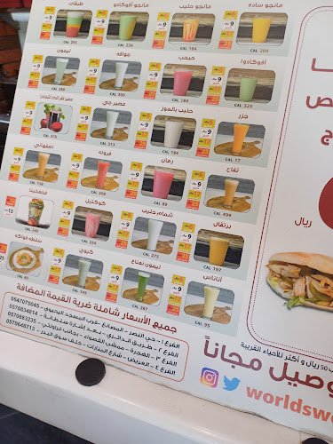 عالم أحلى مانجو ٢ - المدينة المنورة