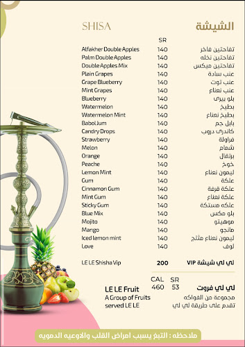 لي لي لاونج