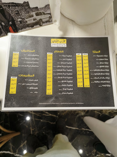 Comentarii opinii despre حزب الشاي (كرك - بيتزا وفطائر)