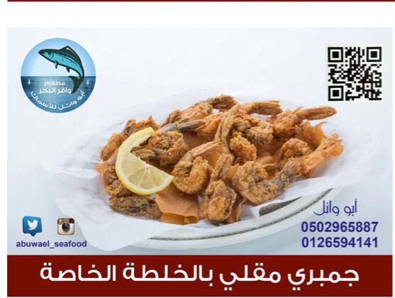 Comentarii opinii despre أبو وائل للأسماك