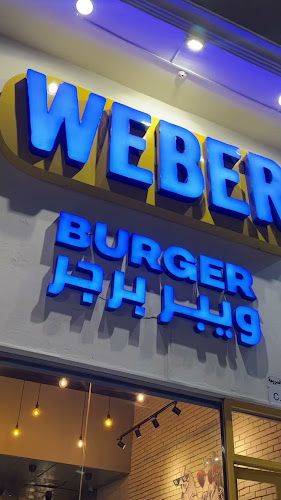 Comentarii opinii despre ويبر برجر | Weber Burger