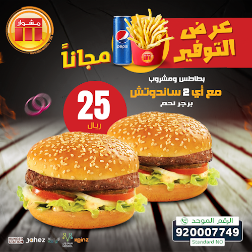 Comentarii opinii despre مطعم مشوار العزيزية الخبر