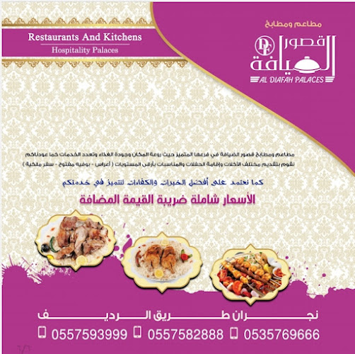 طريق الملك عبدالله، نجران 66262