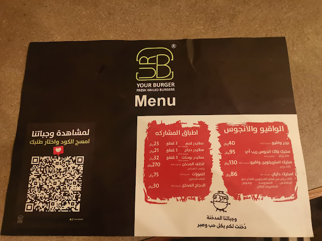 Comentarii opinii despre يور برجر