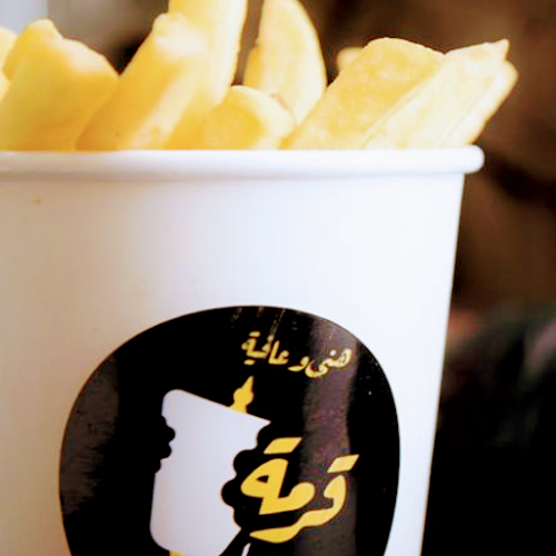 شاورما قرمة - Garmah Shawarma