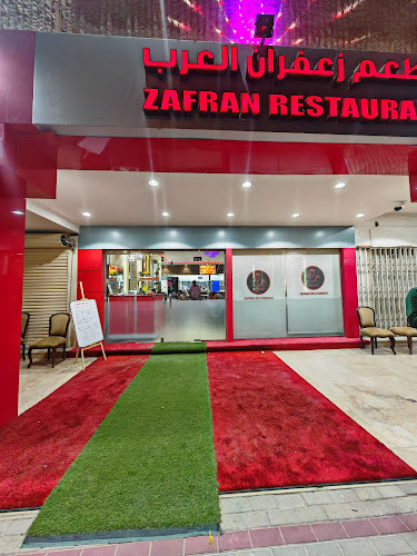 Zafran Malaz Restaurant , مطعم زعفران الملاز - الرياض
