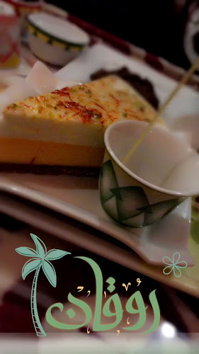 Comentarii opinii despre قهوة زمان