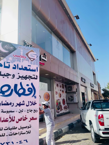 مطاعم ومطابخ جالكسي