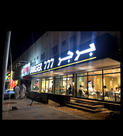 777 برجر مشوي