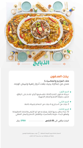 فنون المدفون - جدة