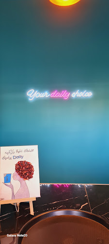 ديلي كب Daily cup - الضيافة